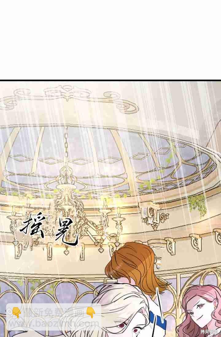 和皇帝一起墮落 - 第11話(1/3) - 2