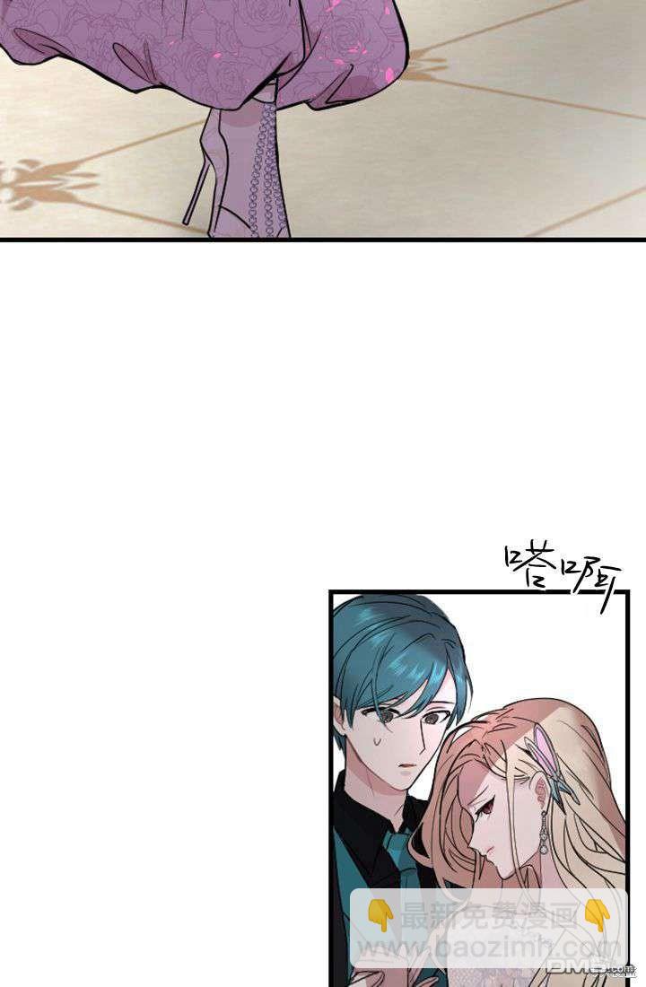 和皇帝一起墮落 - 第11話(1/3) - 4