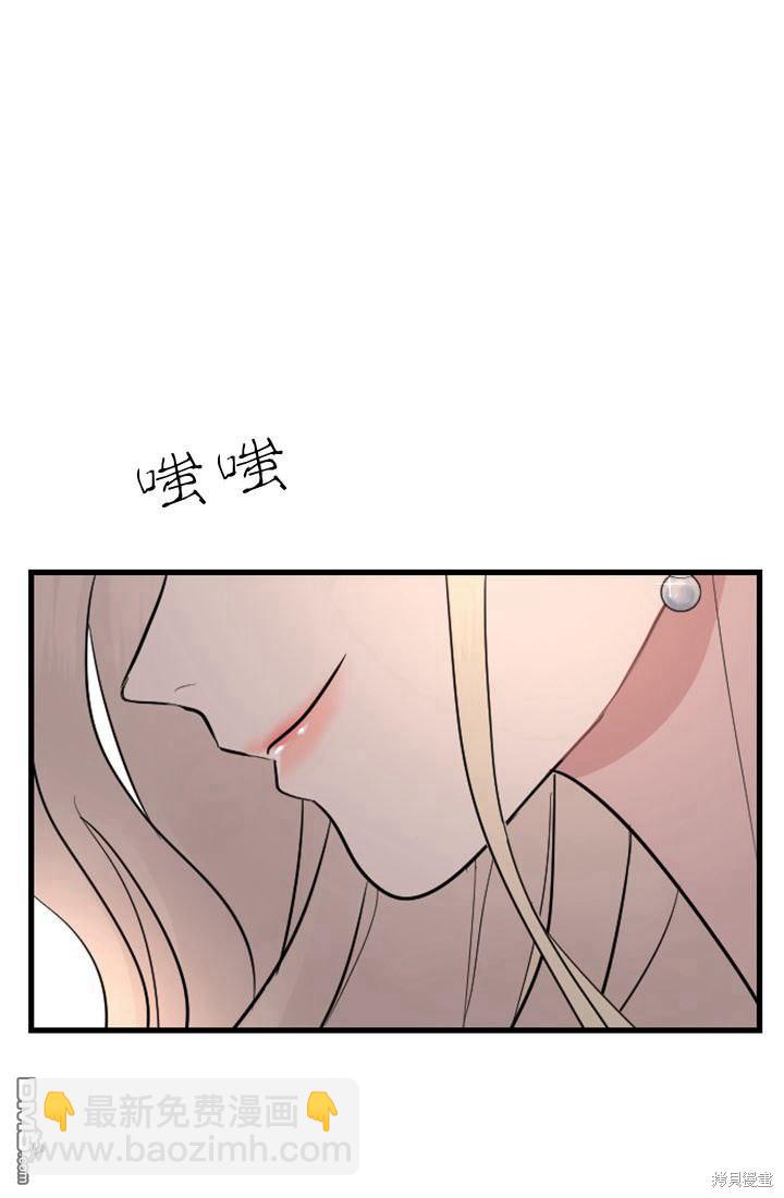 和皇帝一起墮落 - 第11話(1/3) - 8