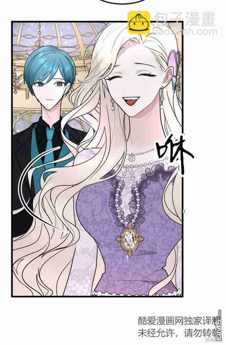 和皇帝一起墮落 - 第11話(2/3) - 5