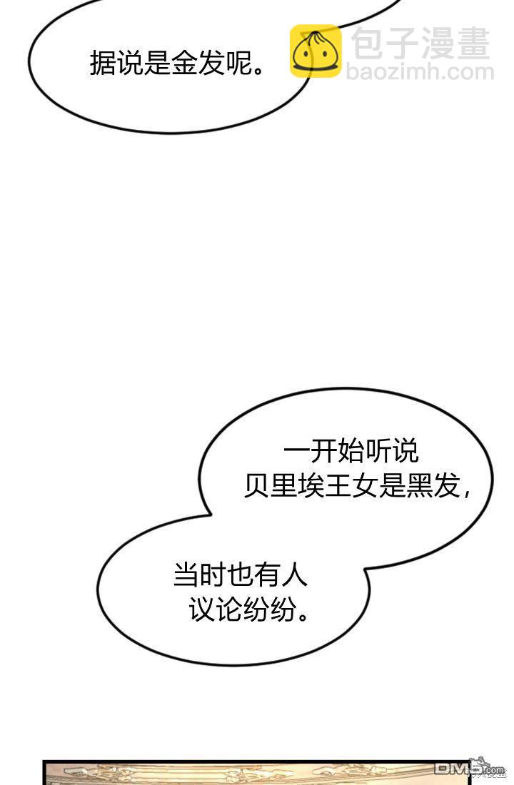 和皇帝一起墮落 - 第11話(1/3) - 6