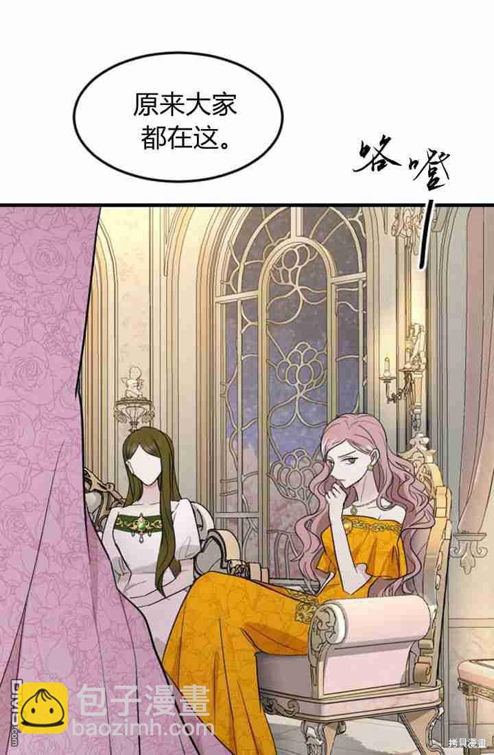 和皇帝一起墮落 - 第11話(2/3) - 7