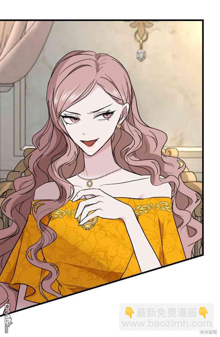 和皇帝一起墮落 - 第11話(2/3) - 1