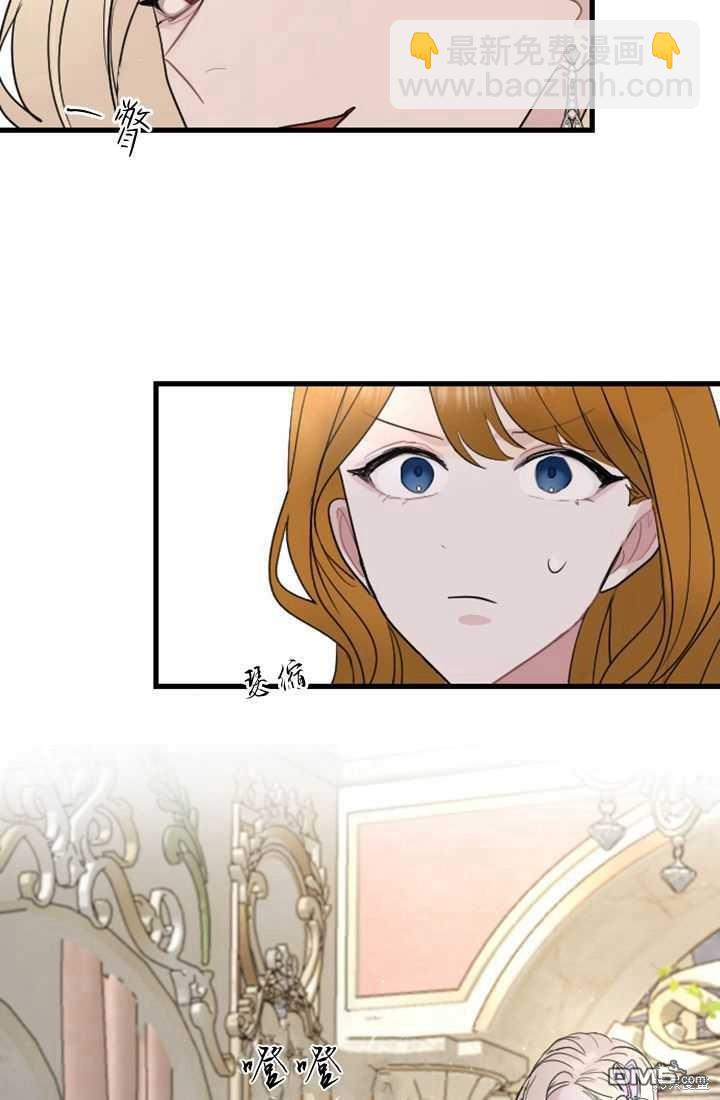 和皇帝一起墮落 - 第11話(2/3) - 4