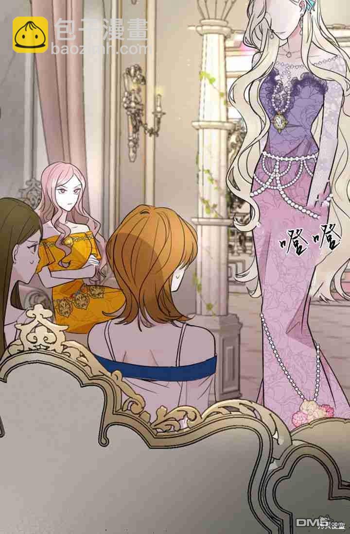 和皇帝一起墮落 - 第11話(2/3) - 5