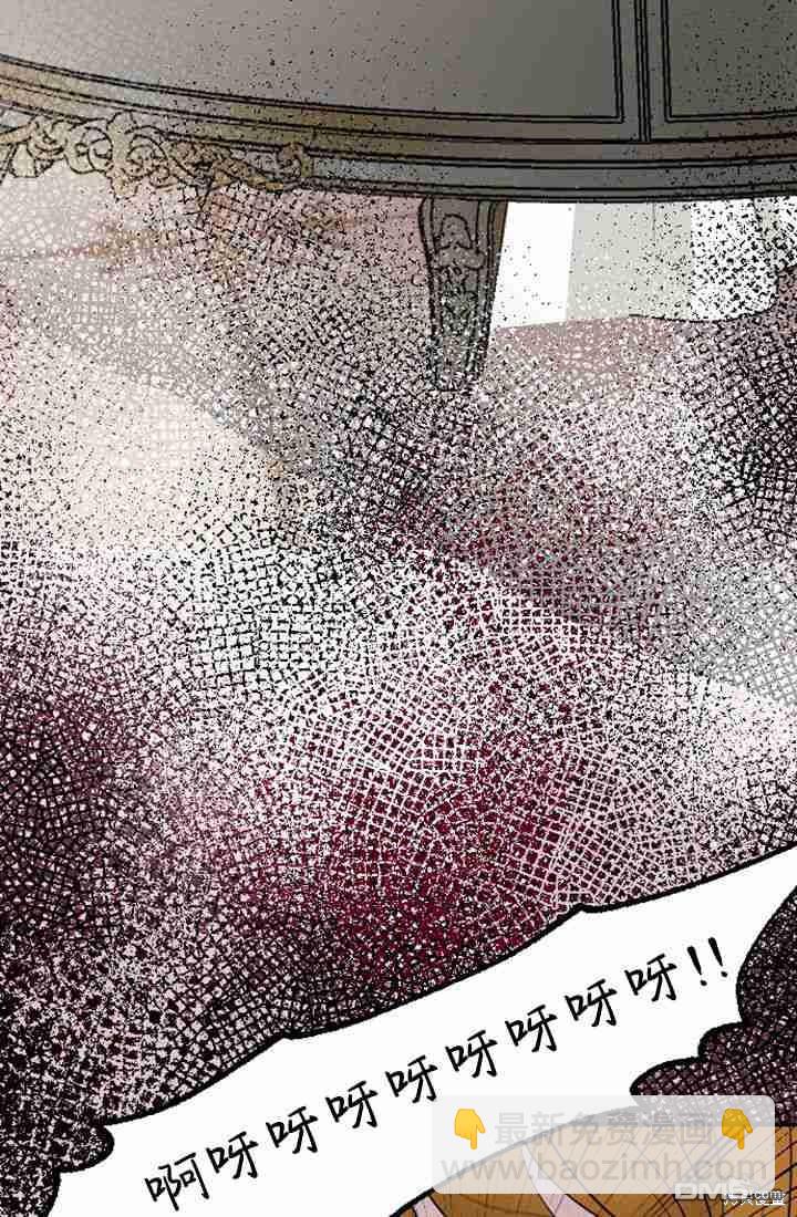 和皇帝一起墮落 - 第11話(2/3) - 6