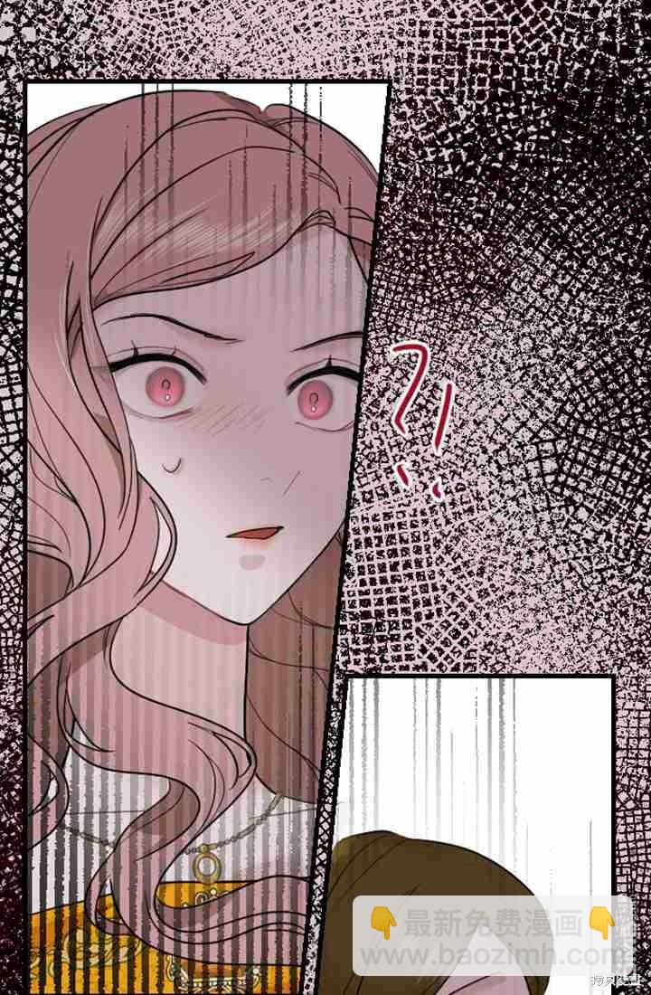 和皇帝一起墮落 - 第11話(2/3) - 8