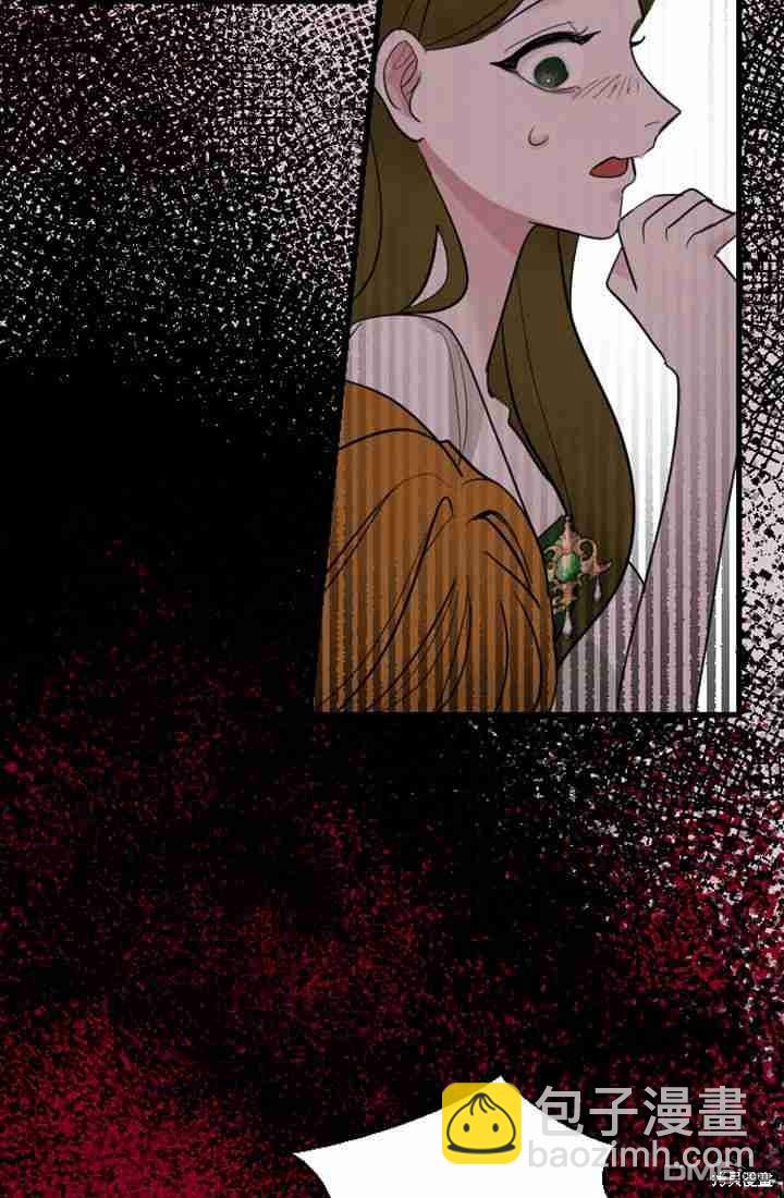 和皇帝一起墮落 - 第11話(2/3) - 1