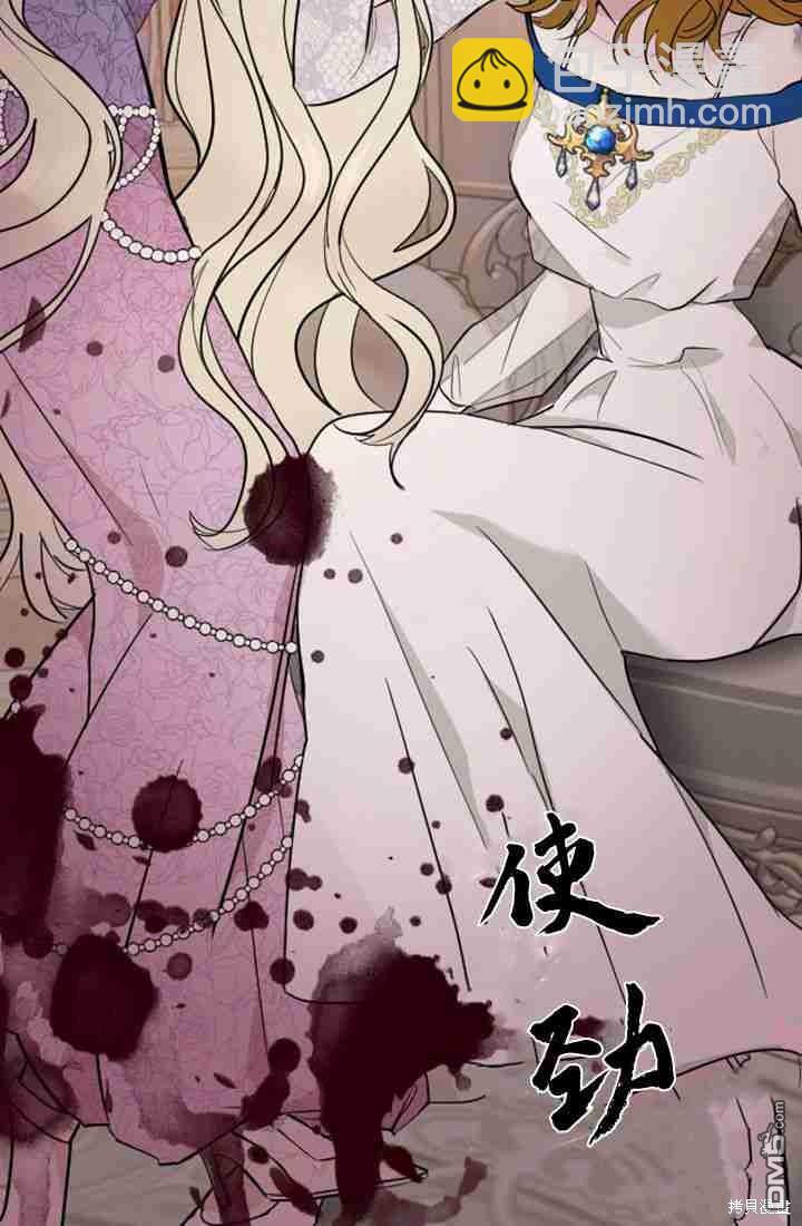 和皇帝一起墮落 - 第11話(2/3) - 4