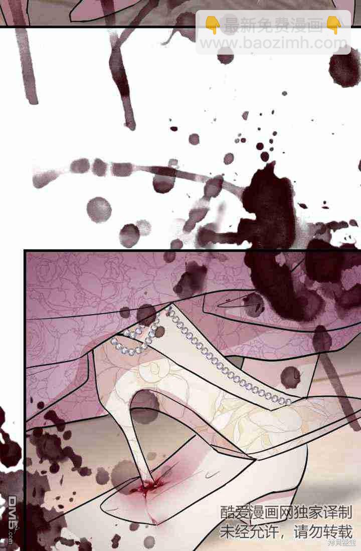 和皇帝一起墮落 - 第11話(2/3) - 5