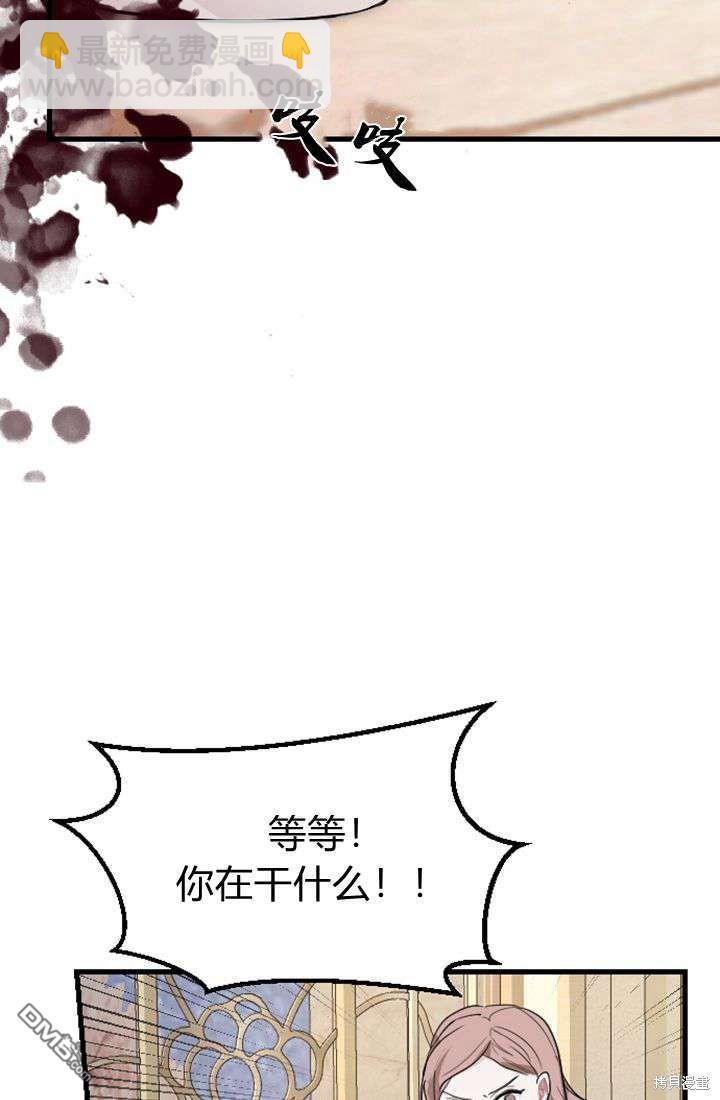 和皇帝一起墮落 - 第11話(2/3) - 6