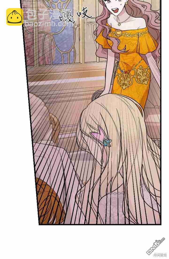 和皇帝一起墮落 - 第11話(2/3) - 7