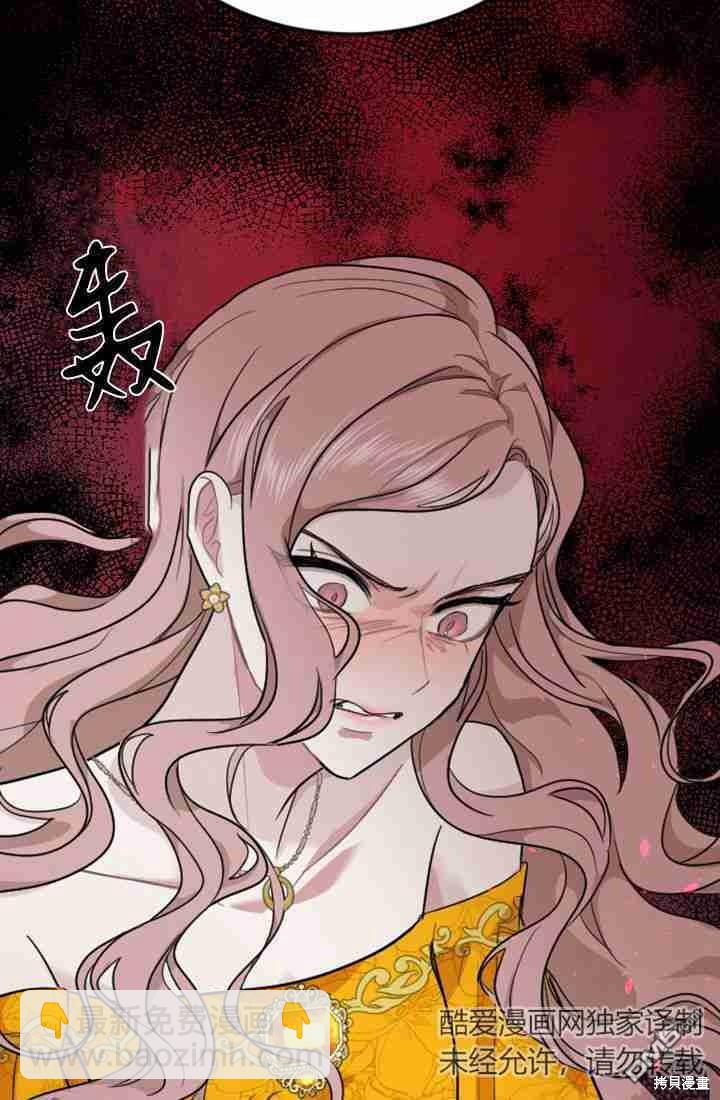 和皇帝一起墮落 - 第11話(2/3) - 5