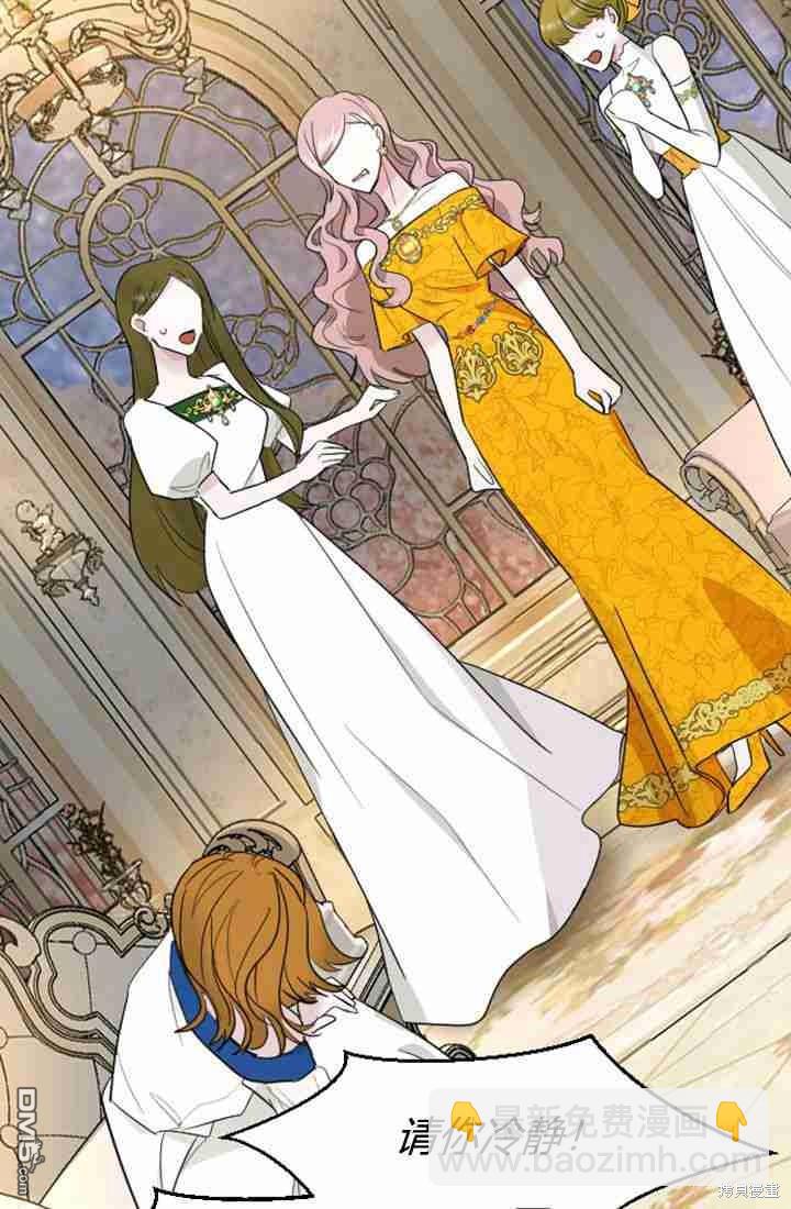 和皇帝一起墮落 - 第11話(2/3) - 4