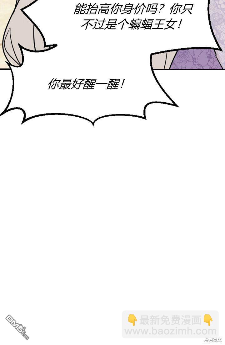 和皇帝一起墮落 - 第11話(2/3) - 6