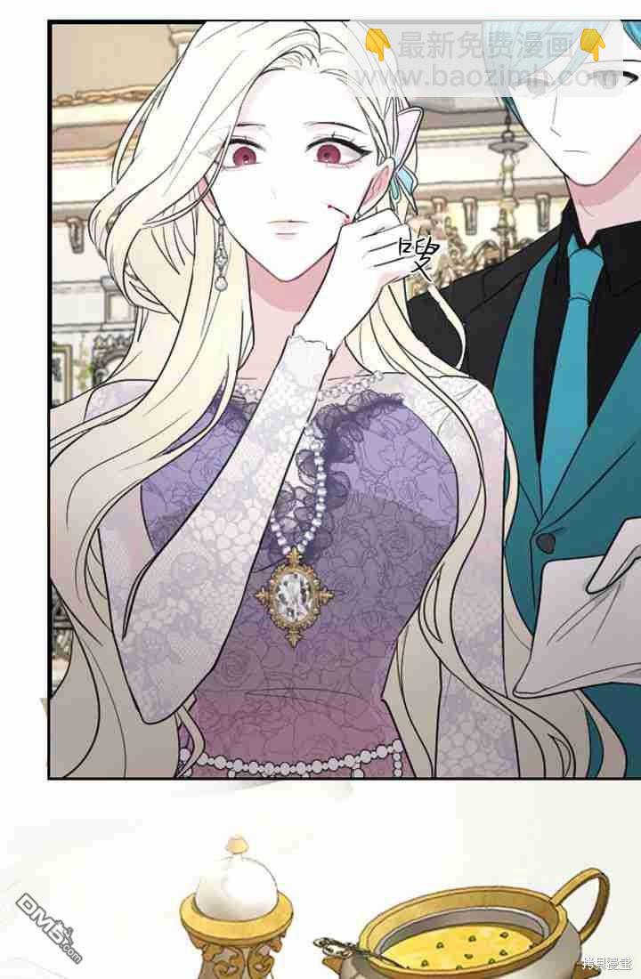 和皇帝一起墮落 - 第11話(2/3) - 7