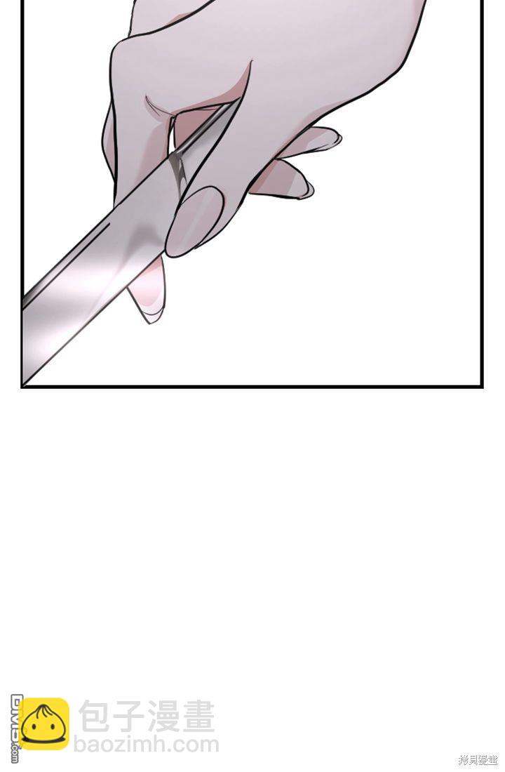 和皇帝一起墮落 - 第11話(2/3) - 1