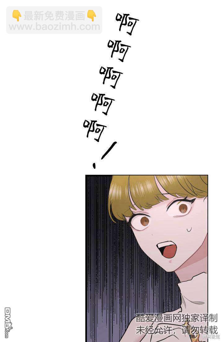 和皇帝一起墮落 - 第11話(2/3) - 2