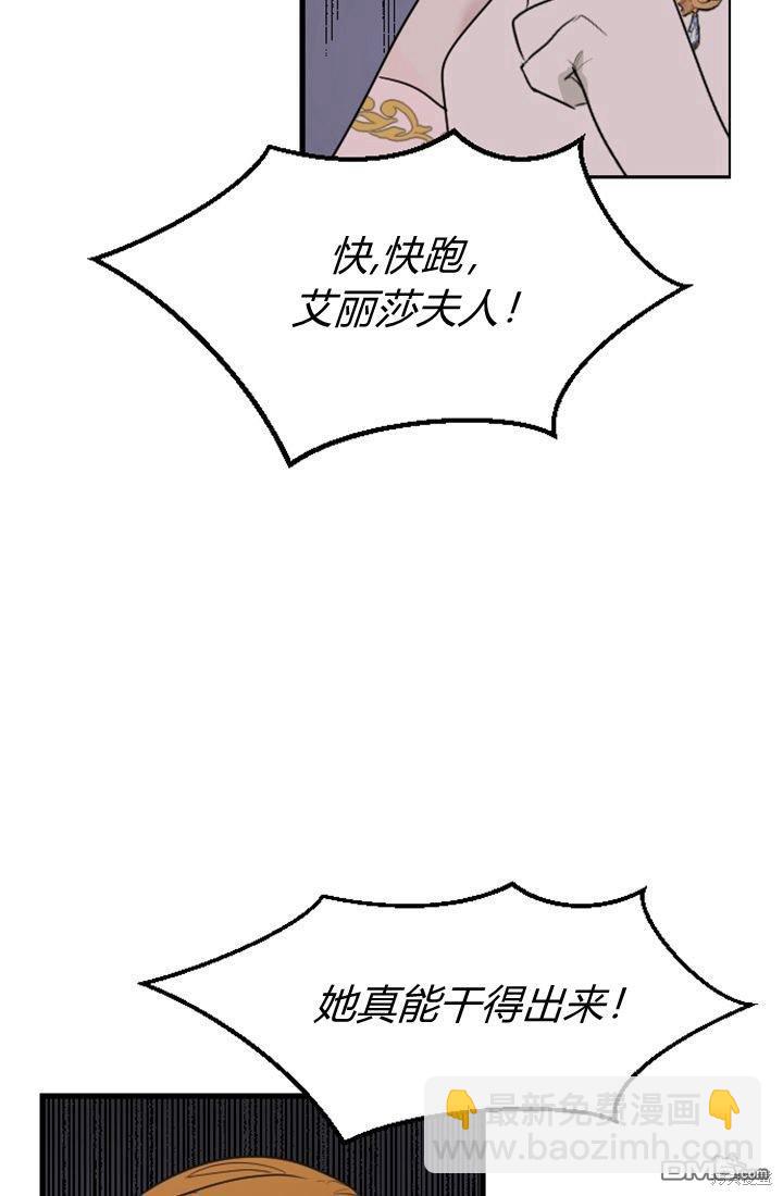 和皇帝一起墮落 - 第11話(2/3) - 3