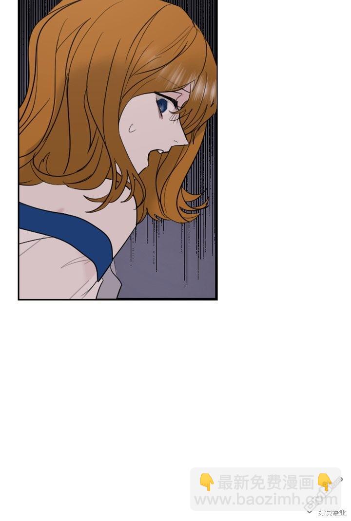 和皇帝一起墮落 - 第11話(2/3) - 4