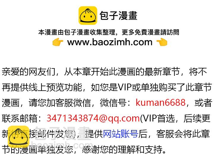 和皇帝一起墮落 - 第119話 - 2