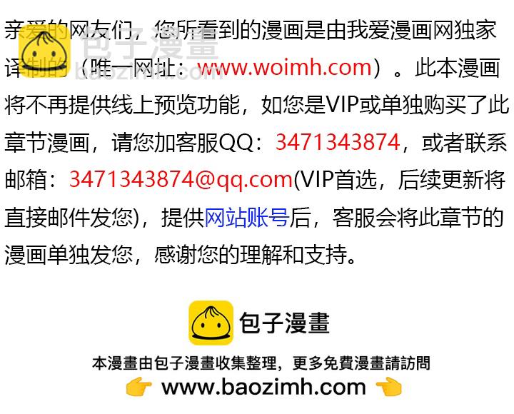 和皇帝一起墮落 - 第121話 - 2