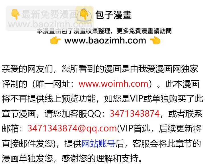 和皇帝一起墮落 - 第121話 - 2