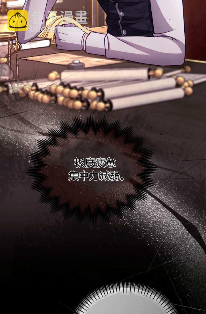 和皇帝一起墮落 - 第123話(1/2) - 4