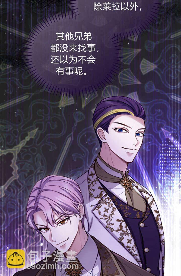 和皇帝一起墮落 - 第123話(1/2) - 7