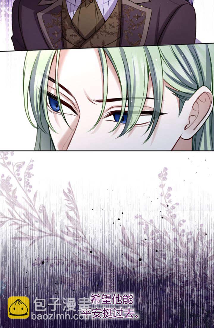 和皇帝一起墮落 - 第123話(1/2) - 8