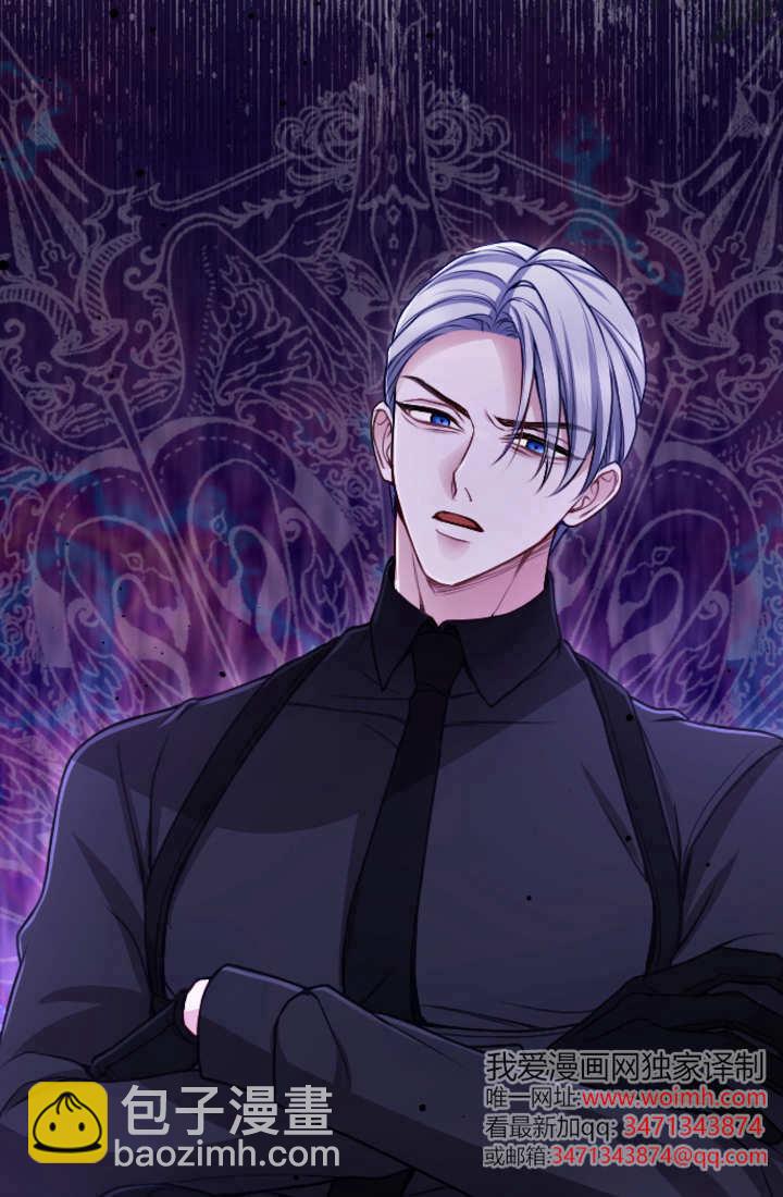 和皇帝一起墮落 - 第123話(1/2) - 1