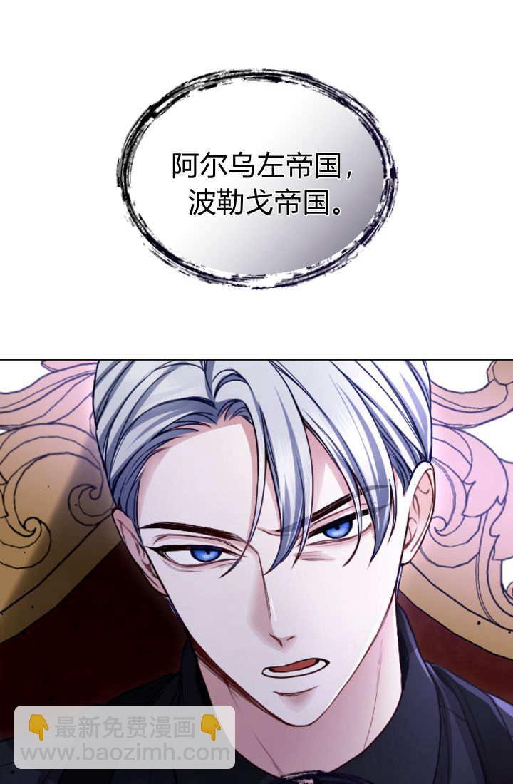 和皇帝一起墮落 - 第123話(1/2) - 4