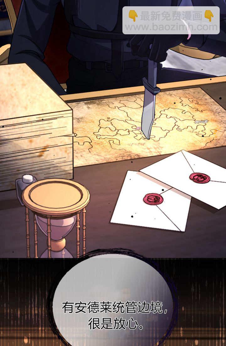 和皇帝一起墮落 - 第123話(1/2) - 6