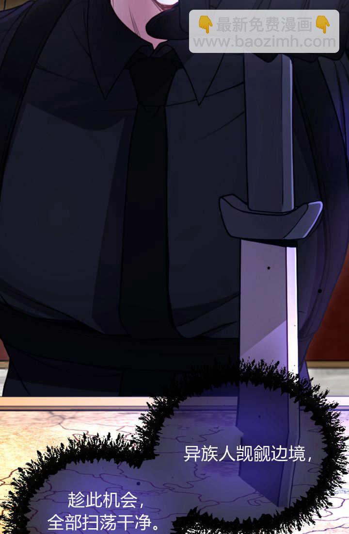 和皇帝一起墮落 - 第123話(1/2) - 8