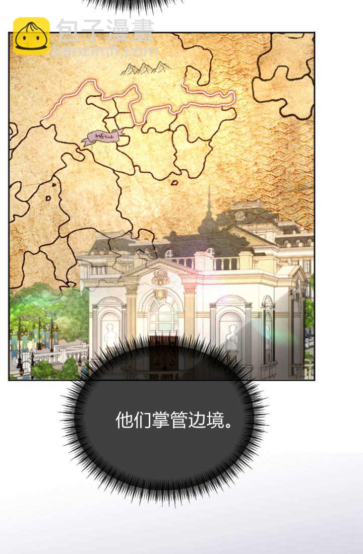 和皇帝一起墮落 - 第123話(1/2) - 4