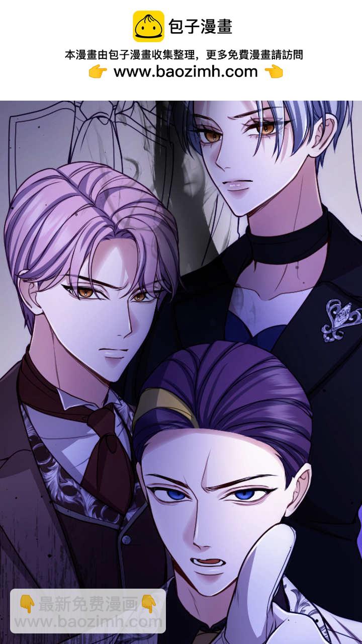 和皇帝一起墮落 - 第123話(1/2) - 7