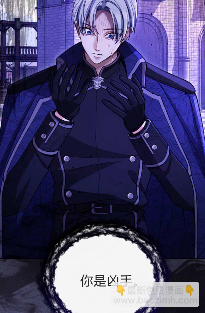 和皇帝一起墮落 - 第123話(1/2) - 1