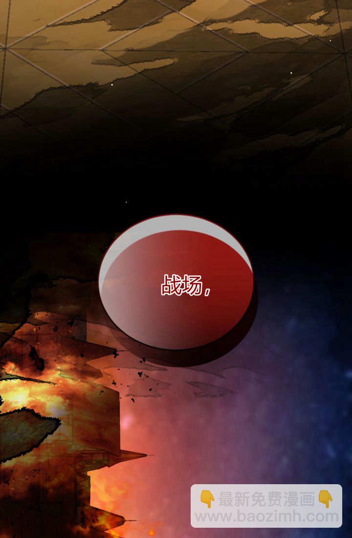 和皇帝一起墮落 - 第123話(1/2) - 1