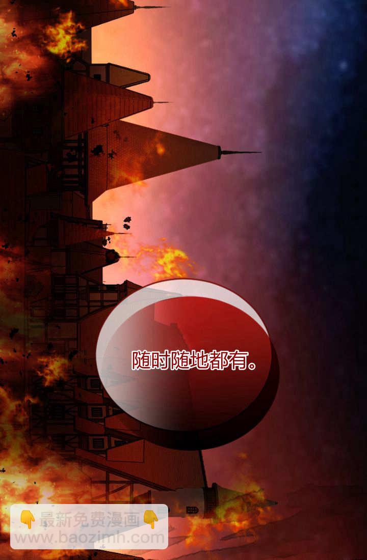 和皇帝一起墮落 - 第123話(1/2) - 2