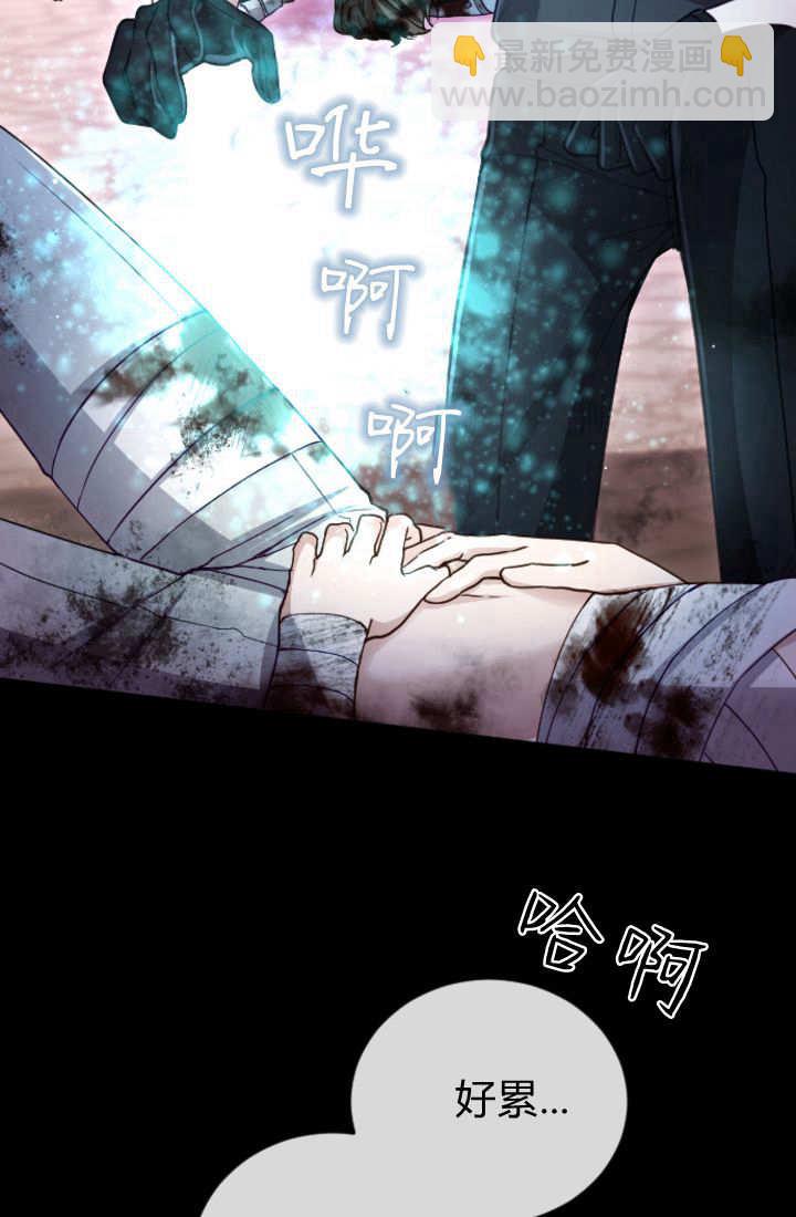 和皇帝一起墮落 - 第123話(1/2) - 4