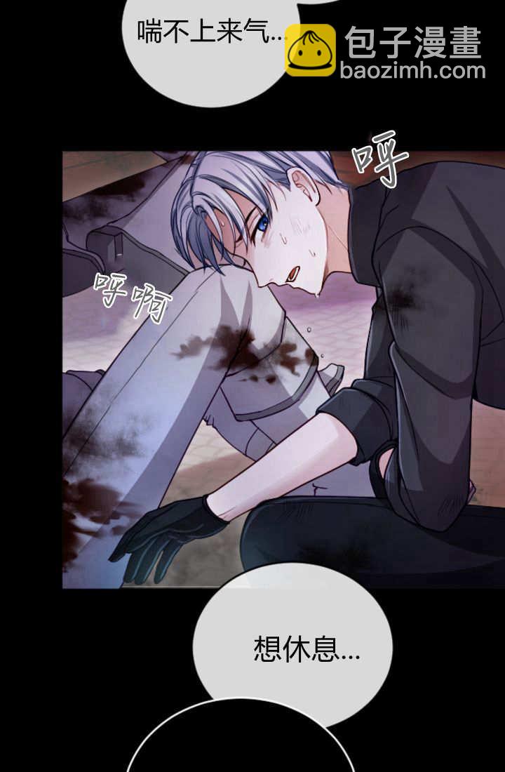 和皇帝一起墮落 - 第123話(1/2) - 5