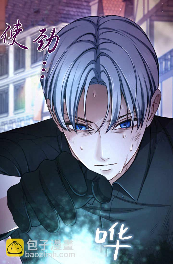 和皇帝一起墮落 - 第123話(1/2) - 7