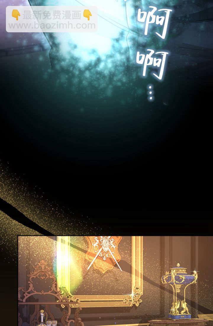 和皇帝一起墮落 - 第123話(1/2) - 8