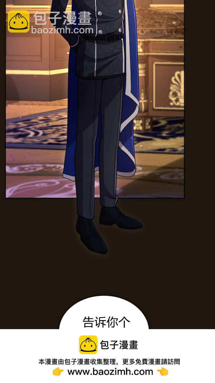 和皇帝一起墮落 - 第123話(1/2) - 2