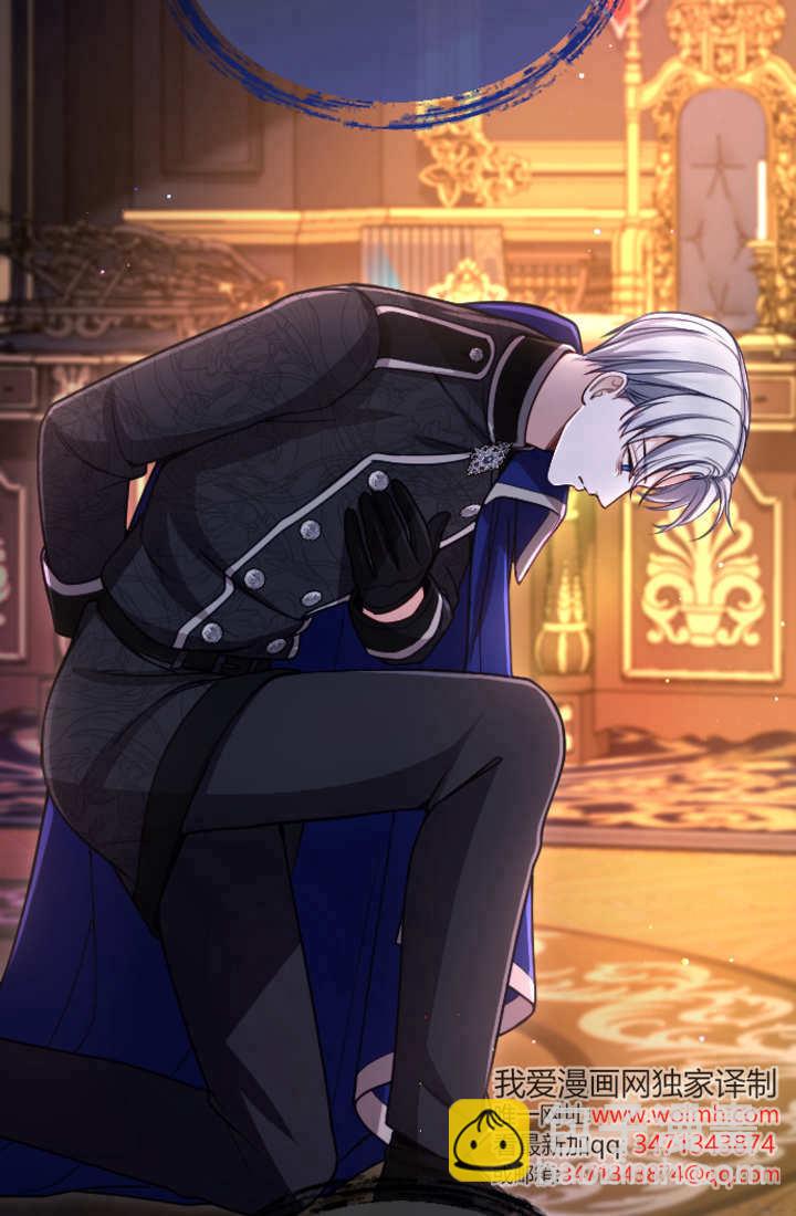 和皇帝一起墮落 - 第123話(2/2) - 1