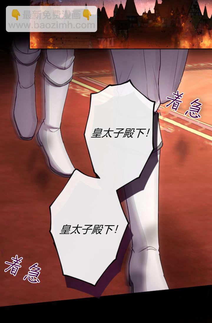 和皇帝一起墮落 - 第123話(2/2) - 3