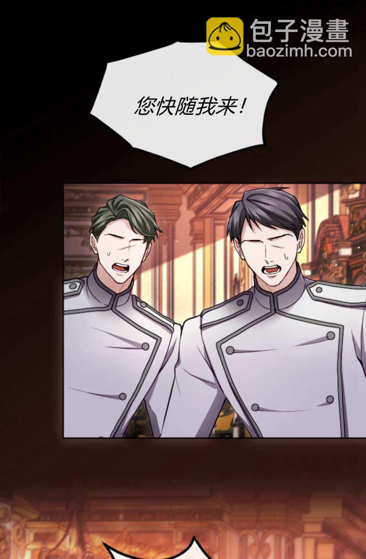 和皇帝一起墮落 - 第123話(2/2) - 4