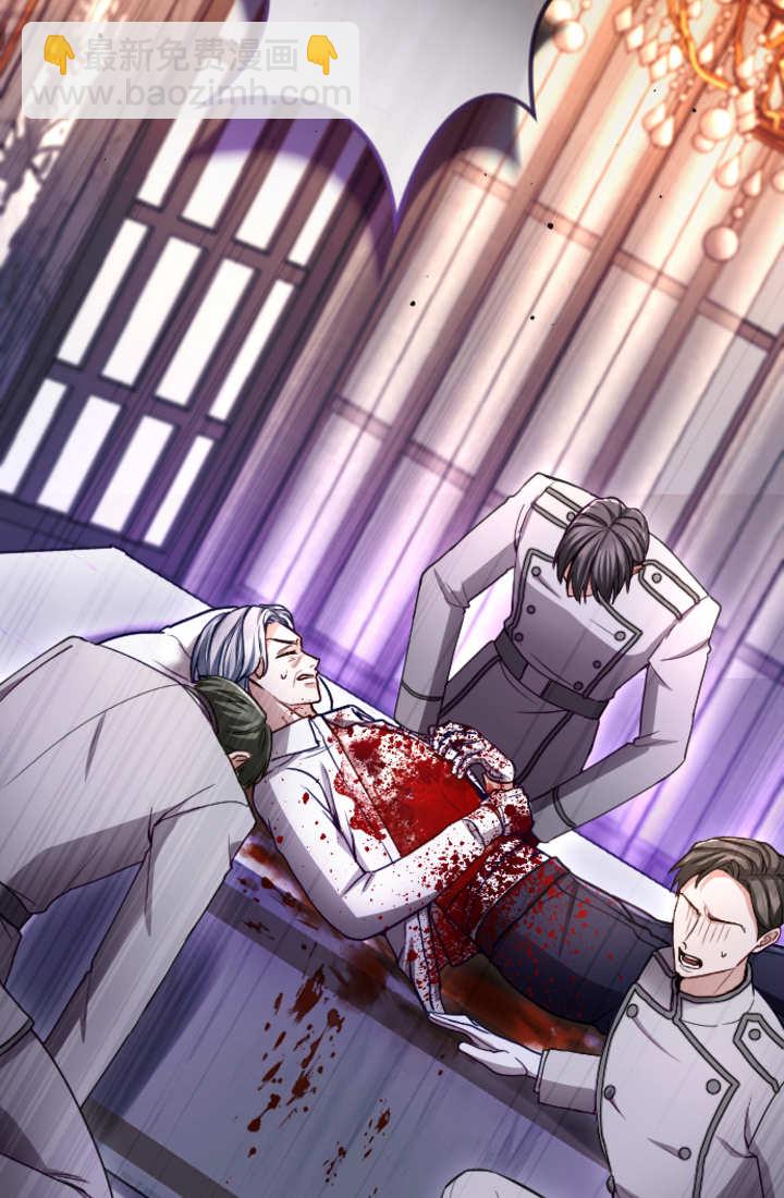 和皇帝一起墮落 - 第123話(2/2) - 1