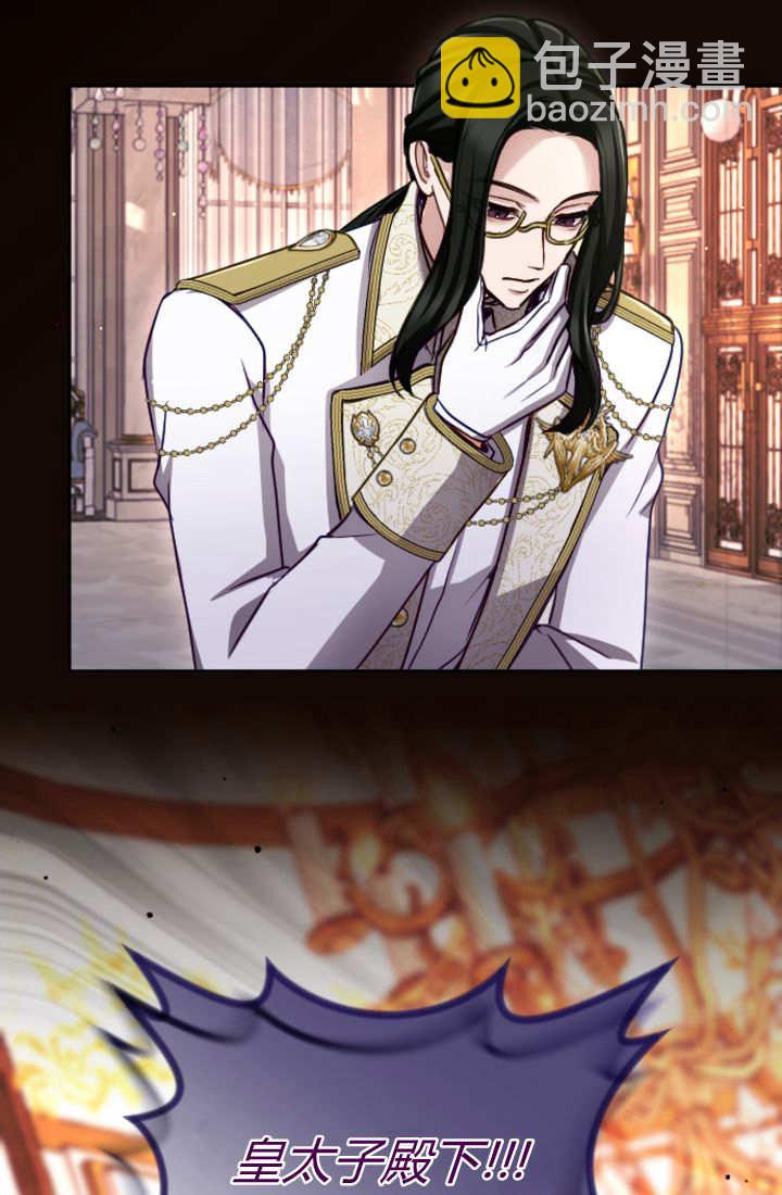 和皇帝一起墮落 - 第123話(2/2) - 4