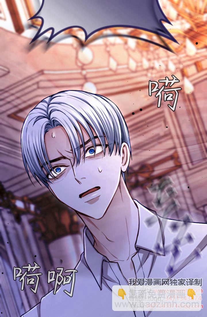 和皇帝一起墮落 - 第123話(2/2) - 5